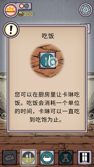 我的孩子生命之源中文版免費版