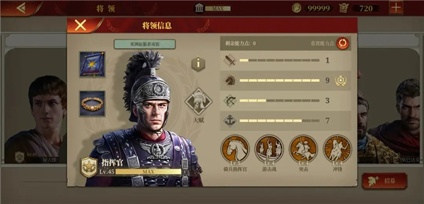 大征服者羅馬最新內購版