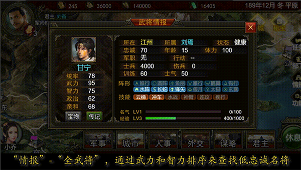 群雄時代內(nèi)購版最新版