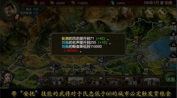 群雄時代內(nèi)購版最新版