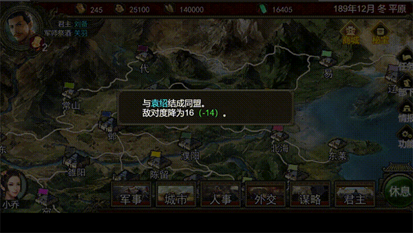 群雄時代內(nèi)購版最新版