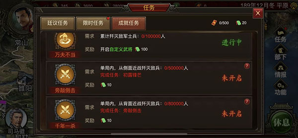 群雄時代內(nèi)購版最新版