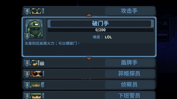 破門而入2北方特遣隊手機版