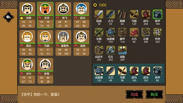 三國時代3免廣告
