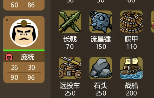 三國時代3免廣告