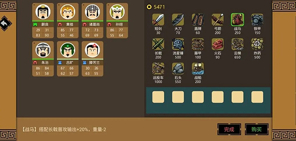 三國時代3免廣告