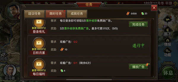 群雄時代內(nèi)購版最新版