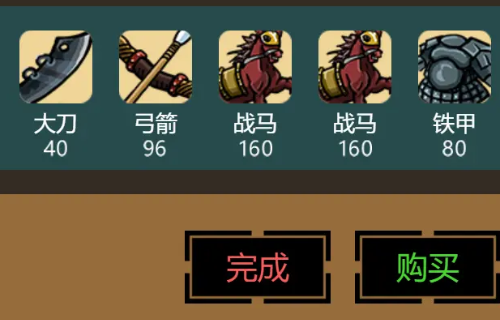 三國時代3免廣告
