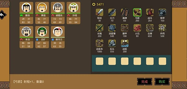 三國時代3免廣告