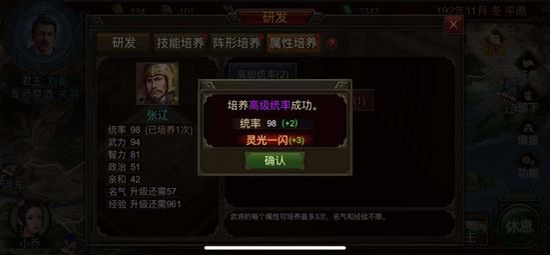 群雄時代內(nèi)購版最新版