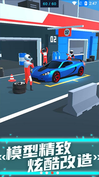 高空飛車無(wú)限金幣最新版