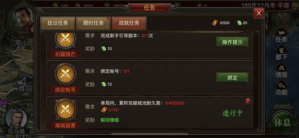 群雄時代內(nèi)購版最新版