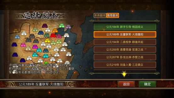 群雄時代內(nèi)購版最新版