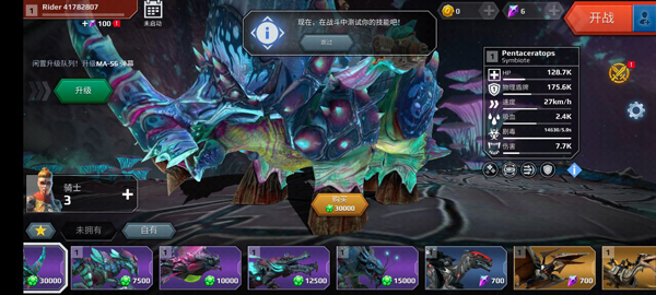 侏羅紀(jì)怪獸世界恐龍戰(zhàn)爭(zhēng)內(nèi)置菜單