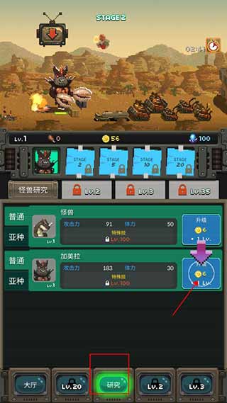 世界怪獸戰(zhàn)爭中文版