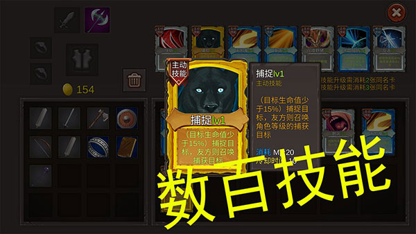 開局一把劍內置MOD菜單