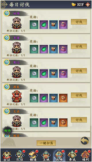 猛將爭(zhēng)霸游戲最新版