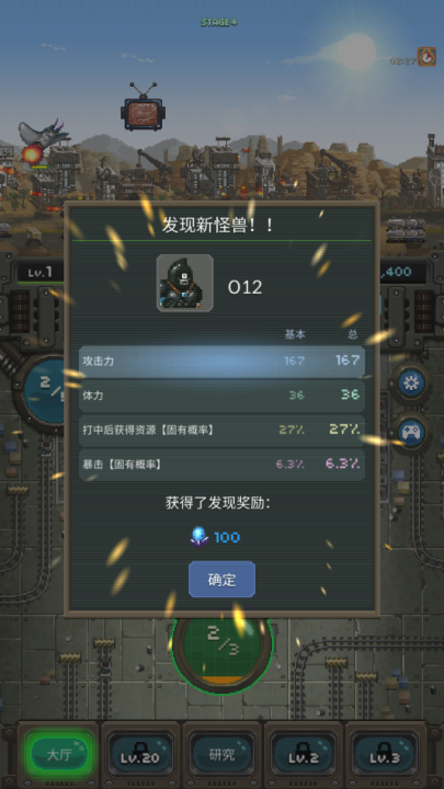 世界怪獸戰(zhàn)爭中文版