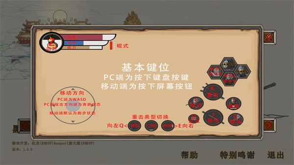 黑神話嗎嘍手機版