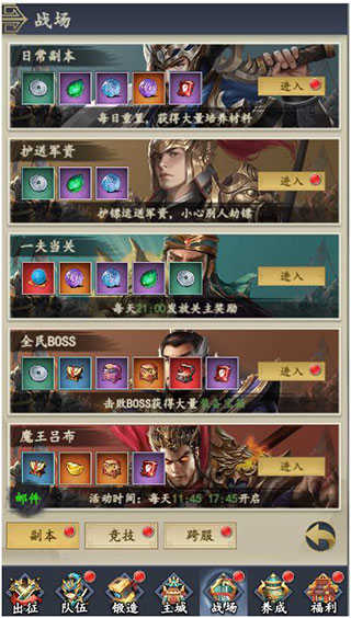 猛將爭(zhēng)霸游戲最新版
