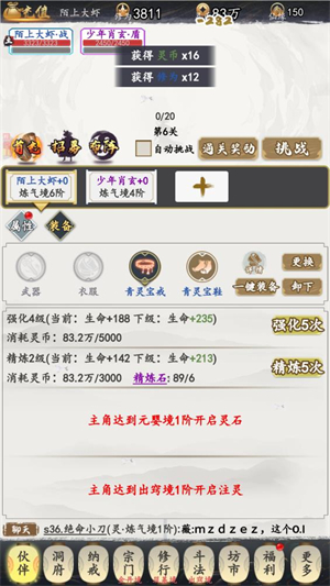 鷹擊蒼穹0.1折