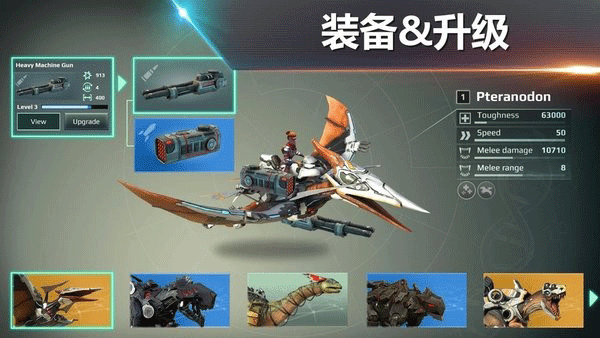 侏羅紀(jì)怪獸世界恐龍戰(zhàn)爭(zhēng)內(nèi)置菜單