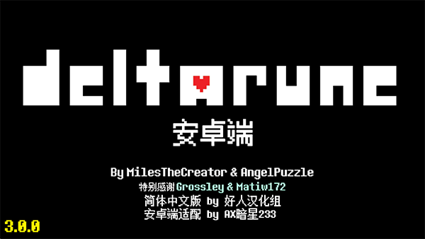 三角符文漢化版