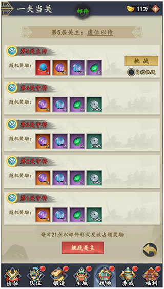 猛將爭(zhēng)霸游戲最新版