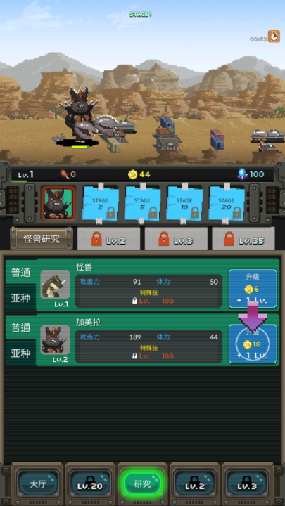 世界怪獸戰(zhàn)爭中文版