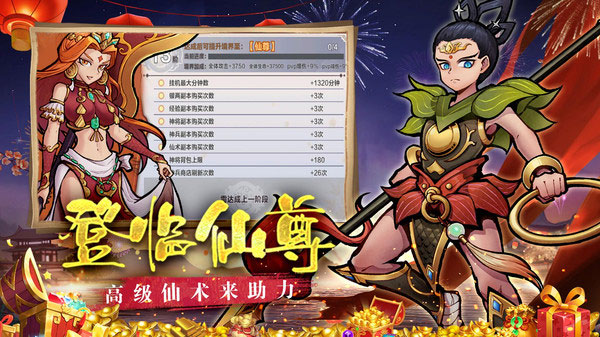 西游伏魔記手機(jī)版