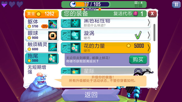 tentacles中文版