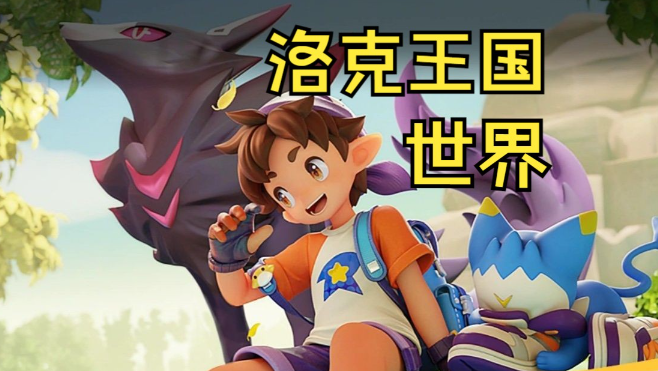 洛克王國世界夢想三三技能如何搭配