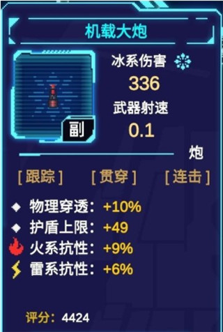 不一樣戰機免廣告版