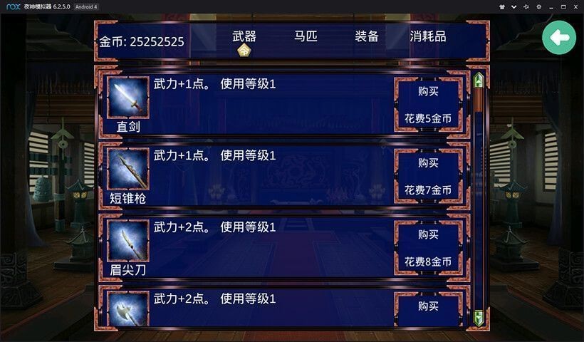 慕容三國無限金幣版
