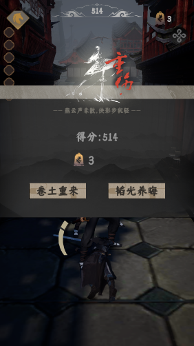 燕云跑酷游戲最新版