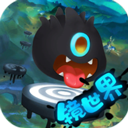 永不言棄鏡世界無(wú)限金幣版