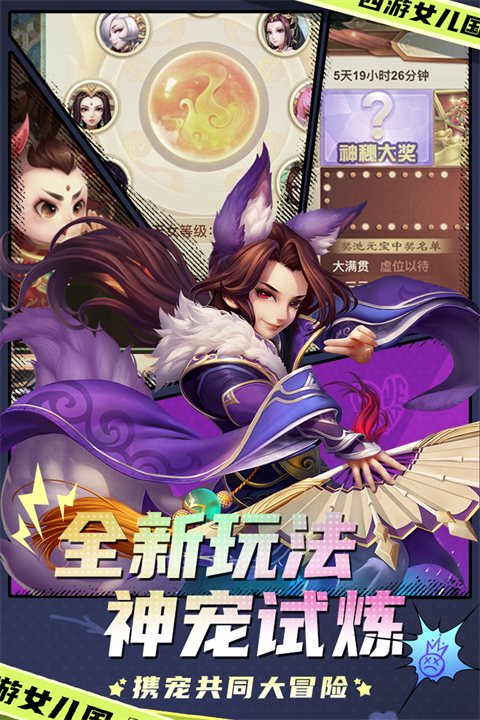 西游女兒國0.1折版