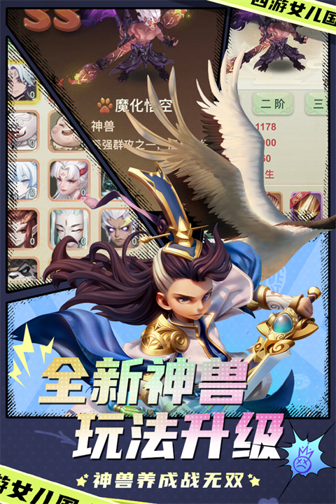 西游女兒國0.1折版