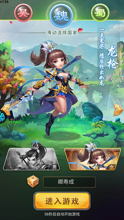 謀天下0.1折