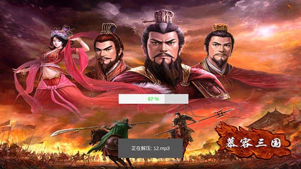 慕容三國無限金幣版
