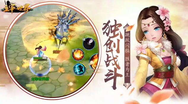 主宰世界神通系統怎么玩