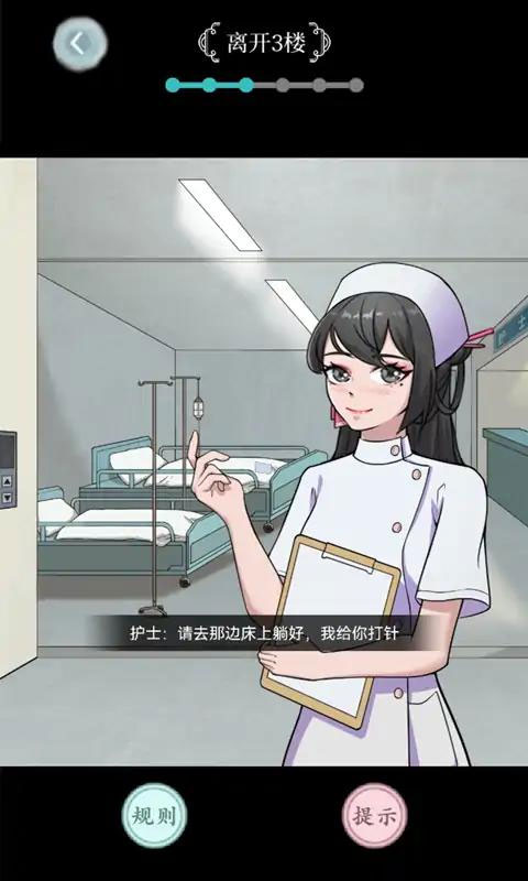規(guī)則怪談游戲手機(jī)版