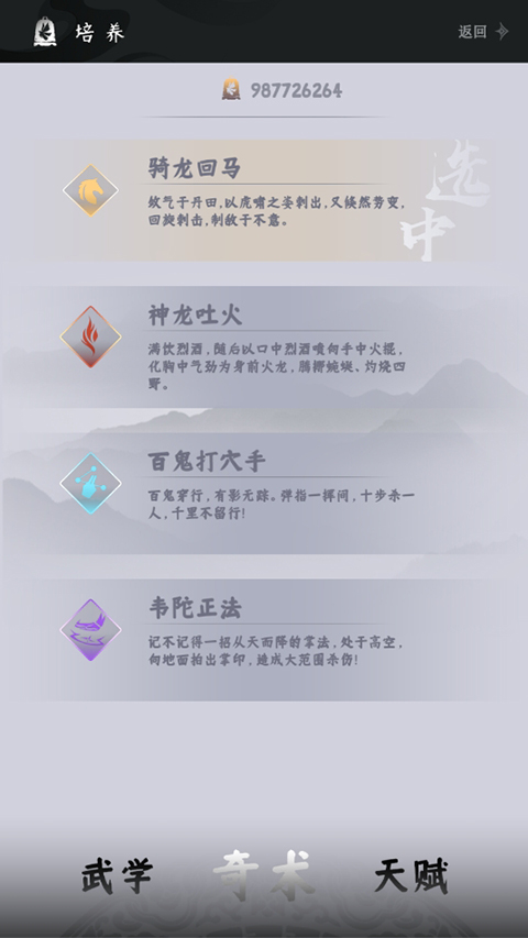 燕云跑酷游戲最新版