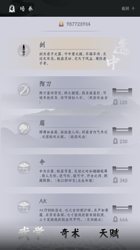 燕云跑酷游戲最新版