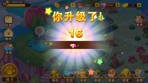 神寵大作戰(zhàn)2免內(nèi)購