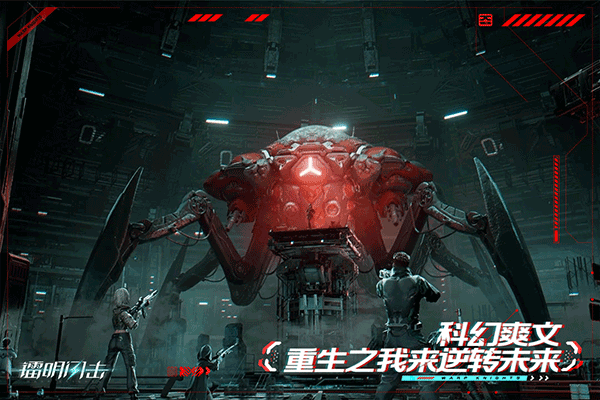 鐳明閃擊中文版