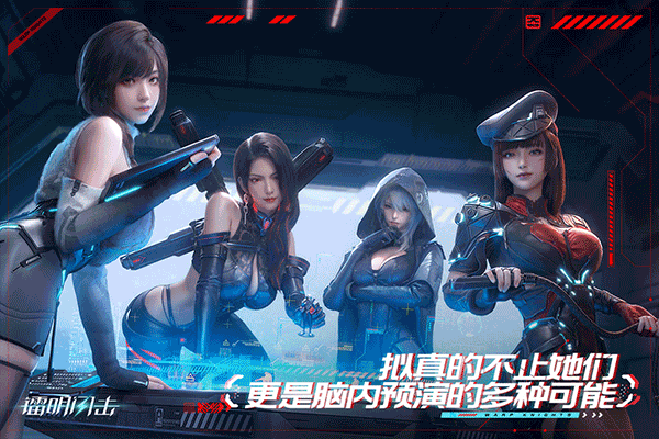 鐳明閃擊中文版