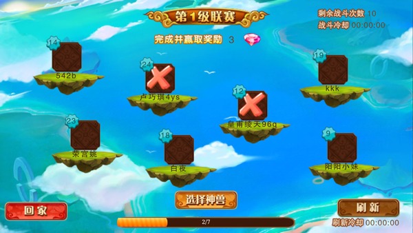 神寵大作戰(zhàn)2免內(nèi)購