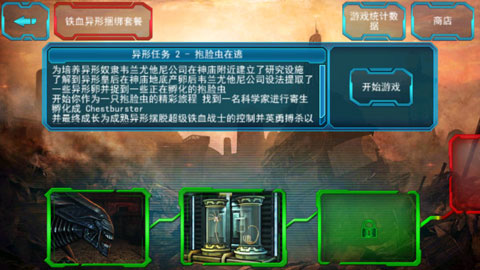 異形大戰鐵血戰士進化內置作弊菜單