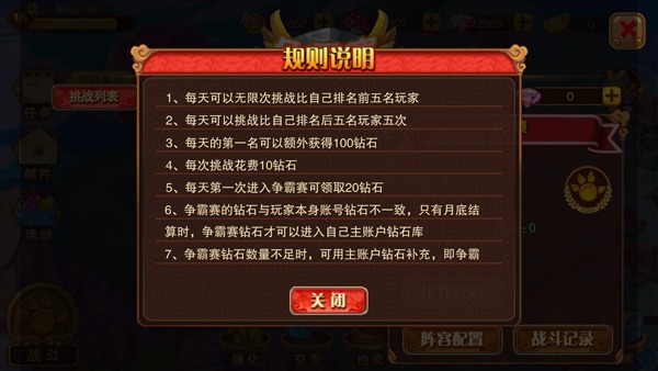 神寵大作戰(zhàn)2免內(nèi)購